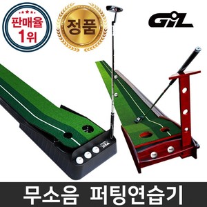 지아이엘 원목 퍼팅연습기 골프 스윙매트 연습용품